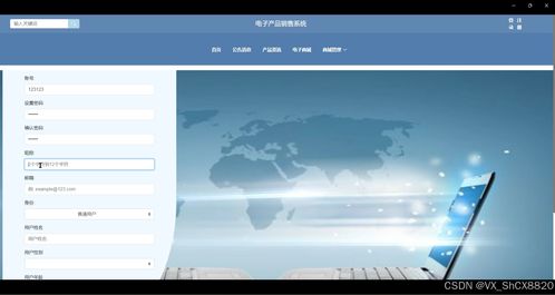 SpringBoot電子產品銷售系統 計算機畢業設計與軟硬件開發銷售一體化實踐