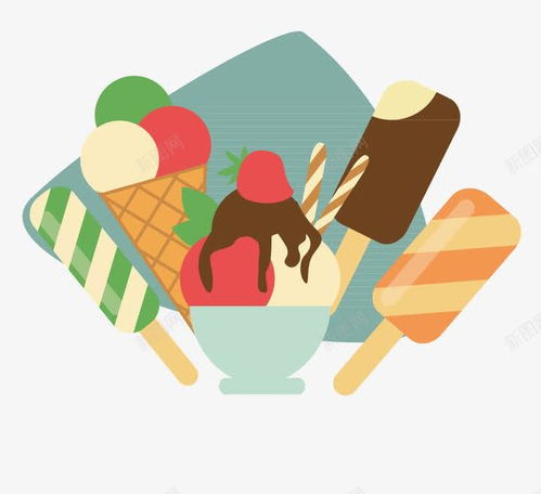 卡通手繪冰激凌系列高清素材 為飲品與電商設(shè)計(jì)注入甜蜜創(chuàng)意