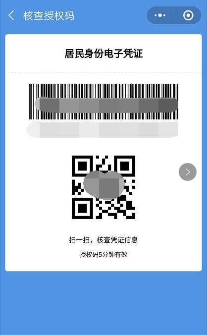 數(shù)字化便民再升級 廣東首推居民身份電子憑證，辦事更便捷