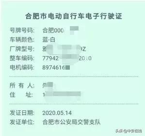 最新通知 合肥人趕緊去領這個證，非常重要！