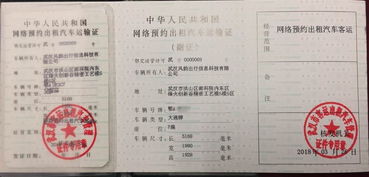 柳州網約車新政4月1日起實施 合法合規“持證上崗”時代來臨
