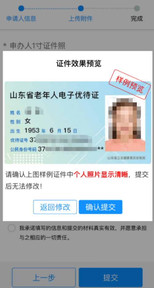 出行免費(fèi) 就醫(yī)優(yōu)待...暖心優(yōu)待證這樣辦理↘